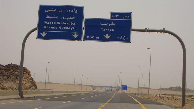طريق الباحة ابها